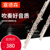 Sedson 16-hole closed-cell copper nickel-plated silver silver flute instrument C tune students grade beginner professional performance