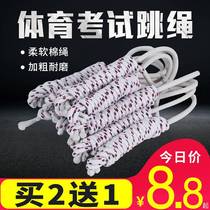 Children jump rope for primary and secondary school sports examination for first grade kindergarten beginner cotton rope