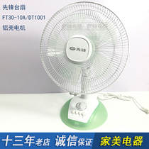Pioneer FT30-10A electric fan table fan 30cm12 inch FT35-10A 35cm14 inch 3-speed shaking head timing
