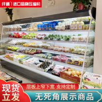 one thousand Sei Wind Curtain Cabinet Supermarket Vegetable Display Cabinet Refrigerated Cabinet Commercial Fridge Freezer Spot Vegetable Cabinet Fruit Preservation Cabinet