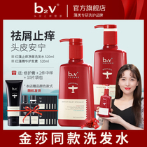 b2v Red algae anti-itching and anti-dandruff oil control shampoo Scalp anti-bacterial conditioning Soothing nourishing supple refreshing shampoo