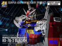 Bandai 60765 PG 1 60 RX78 2 Yuanzu 2 0 Gundam 40th anniversary assembled model spot