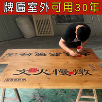 Solid wood plaque custom-made antique opening door shop personality signboard Arc couplet calligraphy lettering Dongyang wood carving