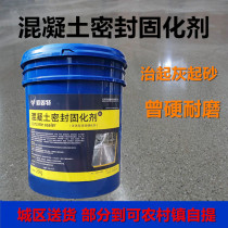 Cement curing agent concrete sealant sand ash and sand fixation ground curing treatment clean taste transparent