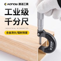 Outer diameter micrometer High precision micrometer 0-25-50 digital display micrometer