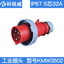 IP67 Aviation plug socket 16A32A connector waterproof industrial concealed 3-pin 4-core 5-hole European standard male and female head
