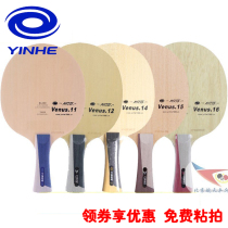 Space Galaxy V14 table tennis racket base plate V11 Venus V12V13V15V16 K5 upgrade V1v4 V3