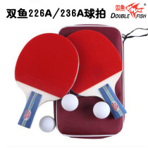 Pisces table tennis finished shot double beat 236A horizontal Pat 2 set beginner shot 226A table tennis racket