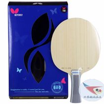 Beijing Aerospace Butterfly King Gold Medal Master 36971 Gold Medal VIS Special Note Viscaria