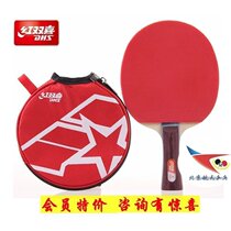 Beijing Aerospace Ping Pong DHS Red Double Happiness finished shot one-star 1006 straight 1002 horizontal board two reverse glue