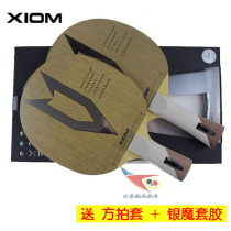 Beijing Aerospace XIOM arrogant Wei Jia Weijia professional VEGA PRO table tennis racket straight horizontal plate bottom plate