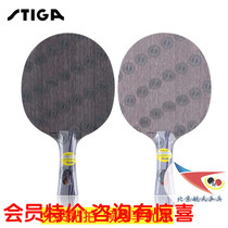 Beijing Aerospace ping-pong Stiga Stika Titanium King 5 4WRB table tennis racket base plate Stika racket
