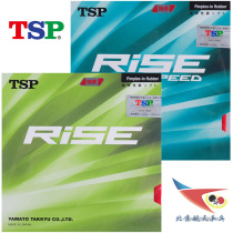 Beijing Aerospace TSP Yamato RISE SPEED Table Tennis Rubber 20006 20036 Reverse Glue