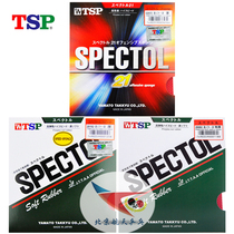 Beijing Aerospace TSP table tennis rubber leather cover rubber Spectol 21 raw rubber 20082 20072 20192