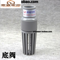 Plastic bottom valve PVC plastic flower basket head UPVC check valve showerhead filter net underwater valve