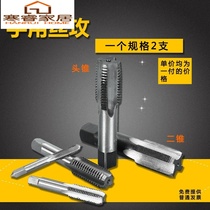 Hand tapping Alloy steel Manual tap tapping tool M16X1 5M18M20M22M24*1 25*1 5*