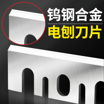 TCT alloy superhard tungsten steel High speed steel electric planer blade electric planer 1900b woodworking portable F20A planer