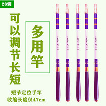 One pole multi-purpose adjustable telescopic positioning short-section fishing rod ultra-short multifunctional variable length short variable length short variable joint hand pole