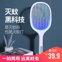 2021 New millet electric mosquito swatter rechargeable household seat type multifunctional mosquito killing electric fly swatter mosquito repellent lamp