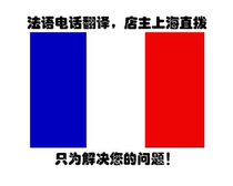 French online translation Shopkeeper Direct dial French Mail SMS Editor