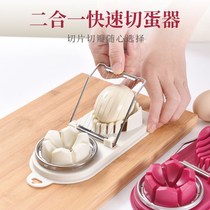 Egg cutting artifact multifunctional egg slicer Pit multi-petal divider two-in-one stainless steel egg slicer