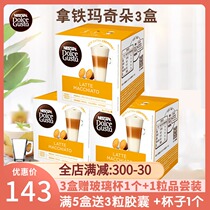 Nestle Multi-fun cool Si capsule coffee dolce gusto latte Macchiato ground coffee 16 x 3 boxes