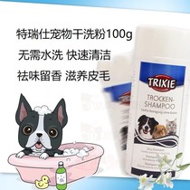 Trixie Terressee Pet Dry Cleaning Powder 100g Clean Decontamination Deodorant Cat Dog Free Shampoo for Fragrant Wave Germicidal Mites