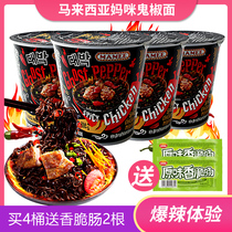 Malaysia imported MAMEE mommy ghost pepper noodles spicy Devil instant noodles bucket broken soul super spicy dry mix 2 barrels