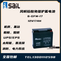 SaiL sail battery 12V17AH24AH38AH65AH100AH200AH Solar UPS room dedicated