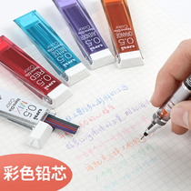 Japan UNI Mitsubishi color lead 0 5 colorful nano lead lead lead lead lead 202NDC Mitsubishi colorful lead light blue red purple orange powder Green Primary School students automatic pencil refill 0 5mm