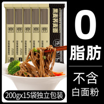 Soba Noodles 0 fat-free saccharin low-fat tartary buckwheat coarse grains non-fried instant meal noodles staple food