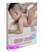 Infant massage 0-3 years old BB essential oil care aromatherapy massage genuine DVD film early education