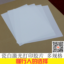 Laser printed film color ultrasound report porcelain white Film paper graphic color A4 film pet medical film