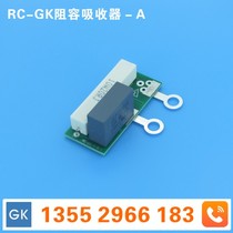 Resisant absorber RC protector SCR resistance absorption surge suppressor Overvoltage Protector