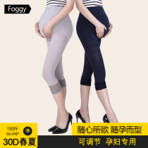 30D pregnant womens bottoming pantyhose stockings adjustable spring summer and autumn nine-point safety pants pantyhose seven-point thin