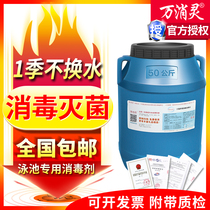 Wanxiao swimming pool disinfectant chlorine tablets trichloroisocyanuric acid TCCA instant chlorine pills water purification sterilization strong chlorine