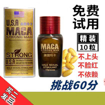 60 minutes American Golden Tiger Whip Russian male God No 1 Speed Wei Yi Men buy two get one free