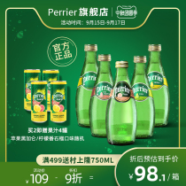 France Perrier Paris water 0 card 0 sugar Gas Natural Mineral Water 330ml * 12 bottles