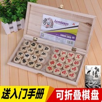 Chinese chess solid wood high-grade portable adult large wooden folding board primary school childrens set