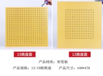 Board chess pieces for children beginner Chess chess board Gobang adult students Go 13 19 sets