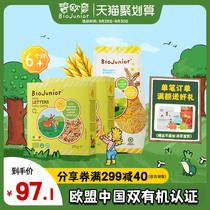 Bioqi baby baby noodle letter particles crushed noodles grain supplementary food children butterfly pasta without salt