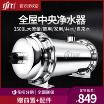 Jingruite whole house central water purifier household large flow commercial tap water main pipe rural well water filter