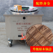 Wantong frying pan raw frying oven commercial gas rotary water frying bag special pot sticking raw frying bag non-stick aluminum pan