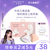 everbab cotton candy triangle rice group air cushion powder puff pastry powder base liquid love me pop powder bashing sponge