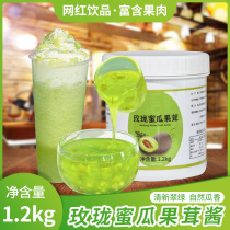 Hainan rose honey melon jam 1 2kg fruit fruit juice commercial milk tea shop special Linglong melon meat fruit tea