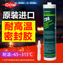 Dow Corning 736 silicone pipe sealant Industrial boiler sealant Oven rice cooker smoke stove insulation waterproof