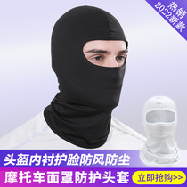 Motorcycle Riding Hood Summer Suck Sweat breathable mask Locomotive Walled Neck Ice Silk Windproof Sunscreen Head Hood All Season Round