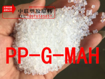 Sales of maleic anhydride grafted polypropylene PP-g-MAH PP compatibilizer modifier Grafting rate 1 2%