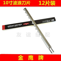 Golden Eagle brand 10 inch leather blade wave knife crescent knife cloth cutting machine blade 10EW wave knife electric scissors blade