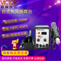 VICTOR victor VC868A lead-free temperature chai han tai combo hot air gun thermostat electric iron
